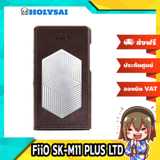 [-ลดกระหน่ำ-] เคสหนัง FiiO SK-M11 PLUS LTD เคสหนังเกรดพรีเมี่ยม