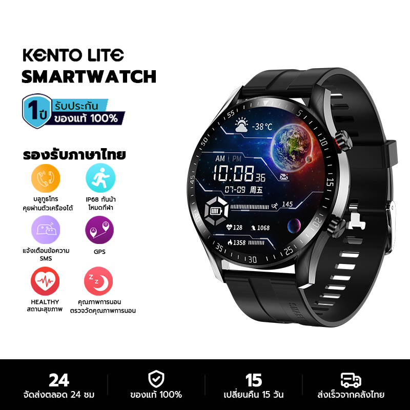 KENTO LITE สนับสนุนไทย การโทรด้วยบลูทูธ สมาร์ทวอทช์ Smart Watch เพื่อสุขภาพ วัด SpO2 GPS  ใส่ออกกำลังกายได้ กันน้ำ IP67