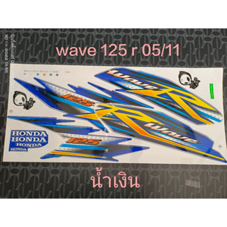 สติ๊กเกอร์ WAVE 125 R สีน้ำเงิน ปี 2005 รุ่น 11 ราคาถูก