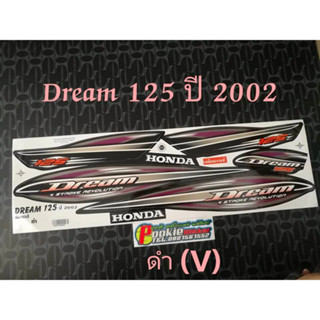 สติ๊กเกอร์ DREAM 125 สีดำ ปี 2002 คุณภาพดี