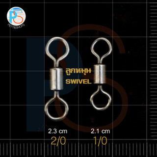 ลูกหมุนถังเรียบ 1/0, 2/0 (2.1 cm, 2.3 cm) ชุด 25 ชิ้น