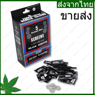 ขายส่ง 6 แพ็ค  Pipe Screen 15mm  กันขี้เถ้า 10ชิ้น ต่อแพ็ค