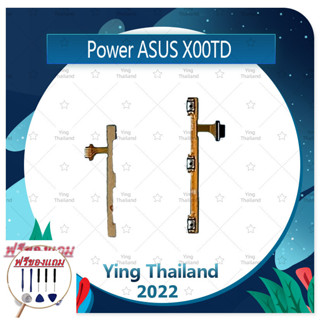 power Asus Zenfone 4 Max Pro M1/X00TD (แถมฟรีชุดซ่อม) อะไหล่แพรสวิตช์ ปิดเปิดพร้อมเพิ่ม-ลดเสียง Power on-off (ได้1ชิ้นค่