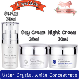 Ustar Crystal White Concentrate คริสตัล ไวท์ คอนเซ็นเทรด