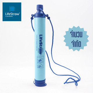 หลอดกรองน้ำพกพา LifeStraw Personal Water Filter ของแท้