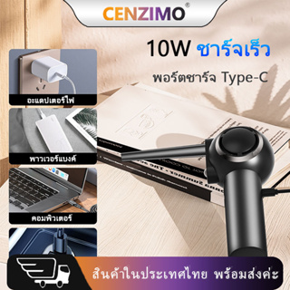 เครื่องปัดฝุ่นไร้สาย 6000mAh สำหรับทำความสะอาดคอมพิวเตอร์ แบตเตอรี่แบบชาร์จไฟได้ ทรงพลัง เครื่องเป่าลม ครื่องเป่า เครื่องเป่าลมฝุ่น ลมแรง ทำความสะอาด ใช้ได้ทั้งรถและบ้าน