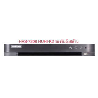 เครื่องบันทึกภาพ Hikvision 8CH. 8MP Turbo HD  DS-7208HUHI-K2