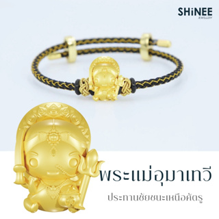 ชาร์มพระแม่อุมาเทวี ประทานชัยชนะเหนือศัตรู (ฟรี สายและอุปกรณ์ตกแต่ง) Shinee Jewellery