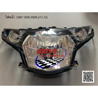 ไฟหน้า CBR 150R,250R,I(11,12) ไฟหน้าCBR 150R,250R,I(11,12) **สินค้าพร้อมจัดส่งทุกวัน**