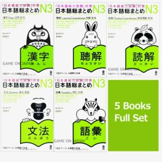 日本語総まとめ Nihongo Soumatome N3