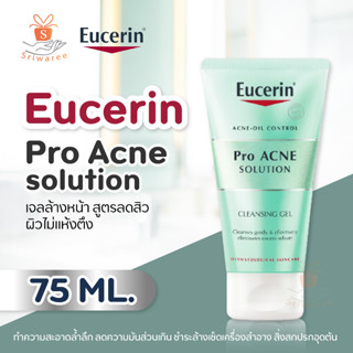 Eucerin pro acne cleansing gel 75ml. ยูเซอริน โปร แอคเน่ คลีนซิ่ง เจล 75 มล.ทำความสะอาดล้ำลึก ลดความมันส่วนเกิน ชำระล้าง