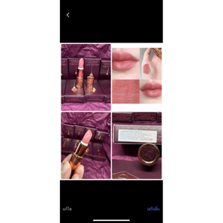 Charlotte Tilbury Matte Revolution Lipstick สี pillow talk (ขนาดทดลอง 1.1g)