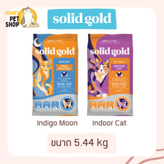 อาหารแมว Solid Gold ขนาด 5.44 กิโลกรัม โปรตีนสูง เหมาะสำหรับแมวอายุ 3 เดือนขึ้นไป ทุกสายพันธุ์