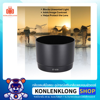 Konlenklong | เลนส์ฮูด ฮูด ET65B ET-65B Hood Lens อุปกรณ์เสริมเลนส์ สำหรับ Canon EF 70-300mm f 4-5.6 IS USM