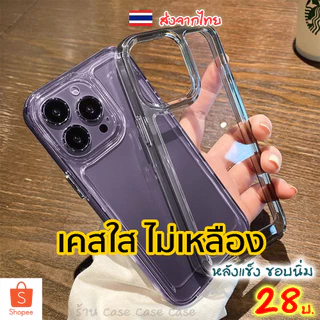 [หลังอะคริลิค] เคสใส ขอบสี สำหรับ iPhone case ไอโฟน TPU PC เคสกันกระแทก 16 Pro Max 15 plus 14 13 12 11 XS XR X 8 7