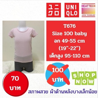 T676 เสื้อ uniqlo heattech kids ฮีทเทคเด็ก มือ2