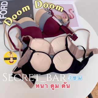 เสื้อใน Doomm sister hood 2354 มีโครง ดันทรง ฟองนมหนา100 % เติมเน้นๆ เห็นเนินชัดๆ