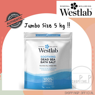 ✳️[แท้ 100%/พร้อมส่ง]✳️Jumbo Size!  Westlab Dead Sea Salt 5kg เกลืออาบน้ำ เกลือสปา เกลือขัดผิว Bathing Salt