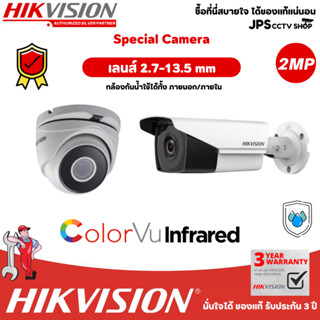 Special Camera แบรนด์ HIKVISION รุ่น DS-2CE56D8T-IT3ZF (2.7-13.5) / DS-2CE16D8T-IT3ZF ขนาดเลนส์ 2.7-13.5 mm