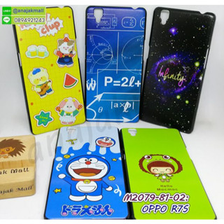 เคส oppo r7s ลายการ์ตูน กรอบพลาสติกออปโปอาร์7เอส พิมพ์ลายการ์ตูน set09 พร้อมส่งในไทย r7s เก็บปลายทางได้