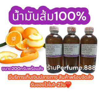 น้ำมันหอมระเหยฮงฮวด Orange essential Oil 100% Orange Oil น้ำมันสกัดส้ม 100% น้ำมันส้ม 100% ขนาด200กรัม (พร้อมส่งค่ะ)