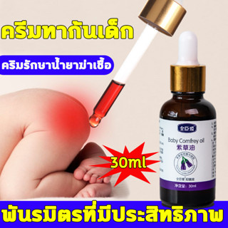 ของแท้ 100% สกินแคร์ครีม ครีมทาก้นเด็ก ครีมทาผื่นผ้าอ้อม และ ผื่นต่างๆ ขนาด ครีมทาผื่นเด็ก ผื่นผ้าอ้อม ครีมทาผื่นทารก