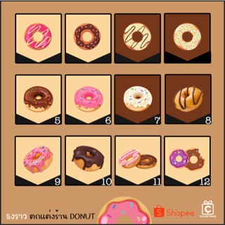 ธงราว ธงญี่ปุ่น ป้ายผ้าดิบพิมพ์ลาย ตกแต่งร้านโดนัท Donut