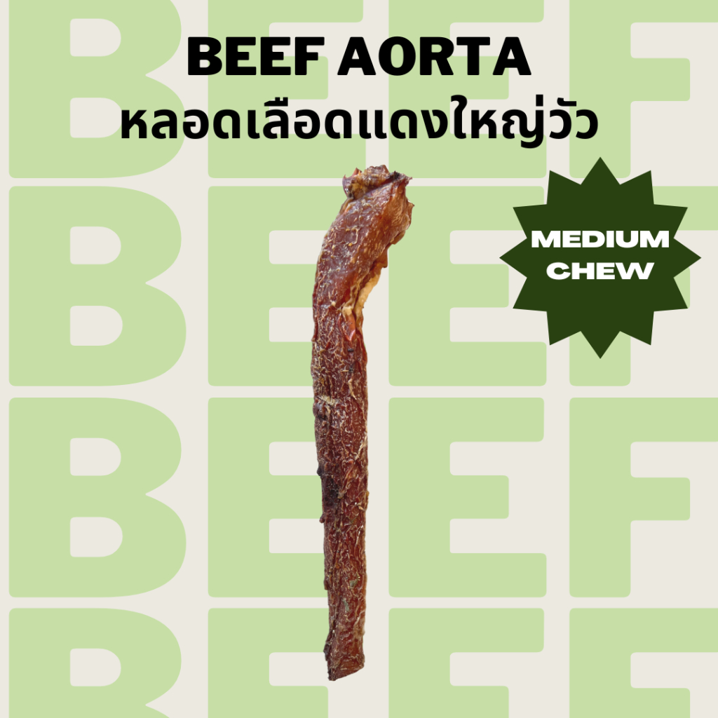 หลอดเลือดแดงใหญ่วัว ขนมแทะหมาแมวอบแห้ง แก้เบื่อ ขัดฟัน Bella's Bites Beef Aorta Chew for Dogs and Ca