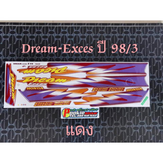 สติ๊กเกอร์ DREAM EXCES สีแดง ปี 1998 รุ่น 3