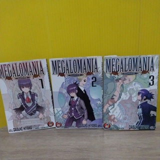 MEGALOMANIA (ขายแยกเล่ม)