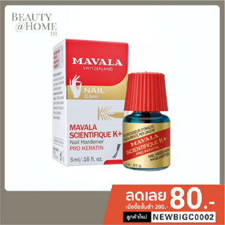 *พร้อมส่ง* MAVALA Scientifique Nail Hardener 5ml