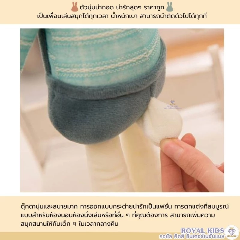 ตุ๊กตากระต่าย N0028 ขนาด 40 ซม thumbnail 4
