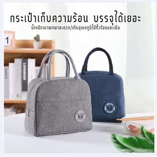 Double.thai กระเป๋าเก็บความร้อน/ความเย็น สําหรับปิกนิกกลางแจ้ง กระเป๋าอเนกประสงค์