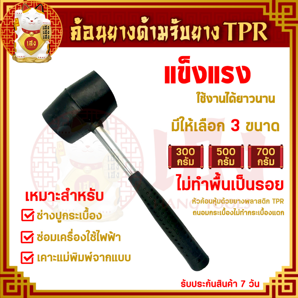ค้อนยางด้ามเหล็ก สีดำ Rubber hammer ขนาด 300 500 700 กรัม ใช้สำหรับตอก หรือ ตีชิ้นงานที่มีเนื้ออ่อน