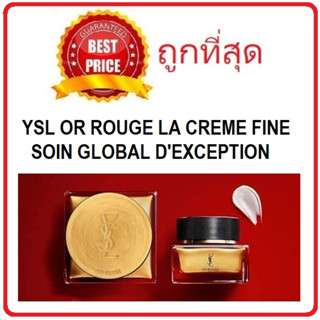 Beauty-Siam แท้ทั้งร้าน !!  แบ่งขายครีมบำรุงตัวแพงYSL OR ROUGE LE CREME FINE SOIN GLOBAL DEXCEPTION