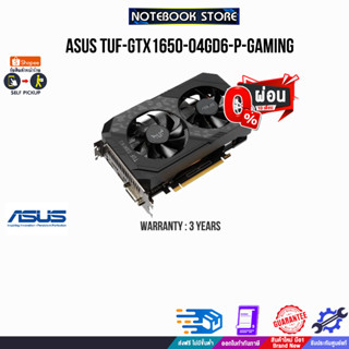 [ผ่อน0%10ด.]ASUS TUF-GTX1650-O4GD6-P-GAMING/ประกัน3y