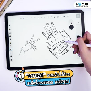 Focus ฟิล์มกระจก เนื้อกระดาษ สำหรับวาดเขียนบน Pro 2024/2021/2020/2018,Gen11/10,Air4/5/6/7/8
