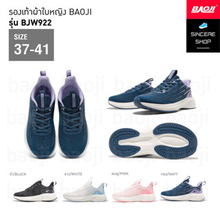 🔥 ผ่อน 0% 🔥 Baoji รองเท้าผ้าใบ รุ่น BJW922 (สีดำ, ขาว, ชมพู, กรม)