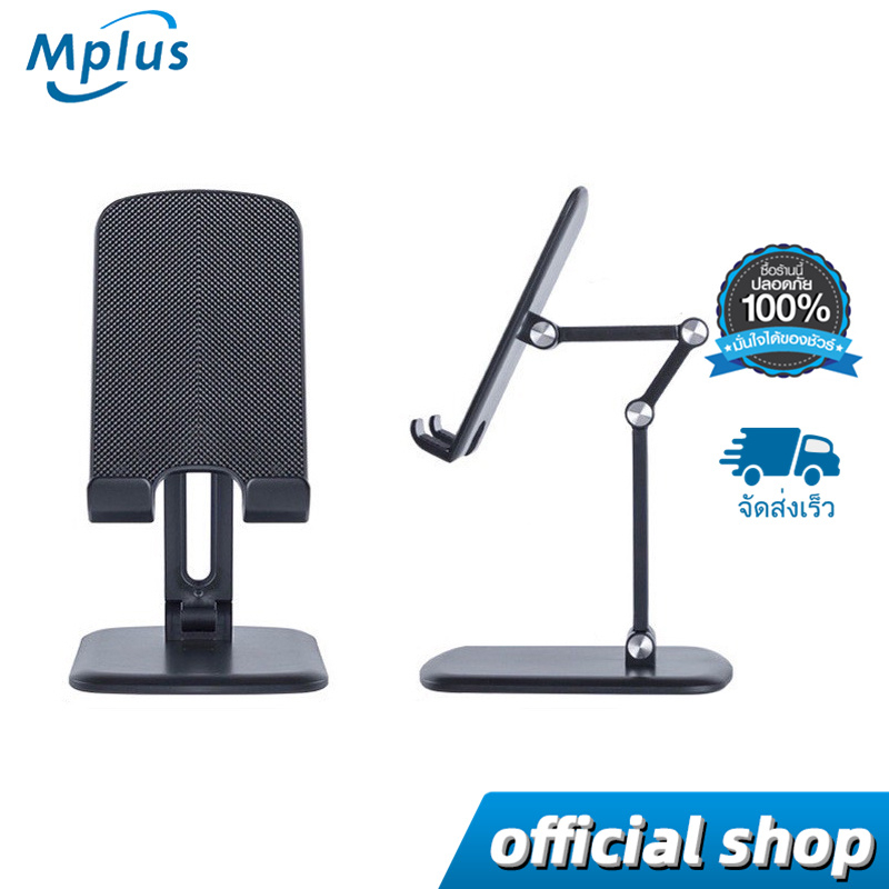 mplus ขาตั้งมือถือ รุ่นใหม่ X-2 พับเก็บได้ ยืด-หดได้​ ที่วางโทรศัพท์ พกพาสะดวก ที่จับมือถือ ที่ตั้งโทรศัพท์ ที่วางมือถือ