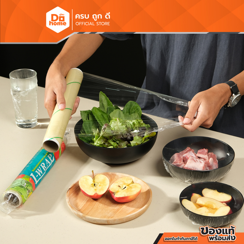 L-WRAP ฟิล์มยืดถนอมอาหาร 30 ซม. ยาว 36 ม. |ROL|