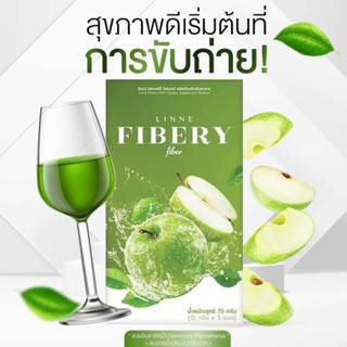 LINNE FIBERY  ลินเน่ ไฟเบอร์ ช่วยระบบขับถ่าย