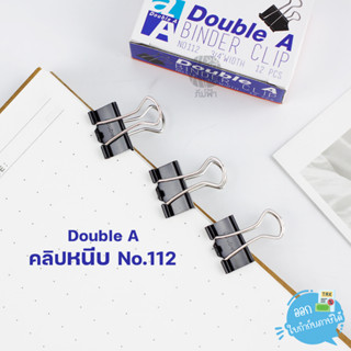 คลิปหนีบ คลิปดำ คลิปหนีบกระดาษ Double A ขนาด 3/4" (19mm) No.112