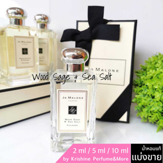 JO MALONE LONDON Wood Sage &amp; Sea Salt Cologne น้ำหอมแท้แบ่งขาย