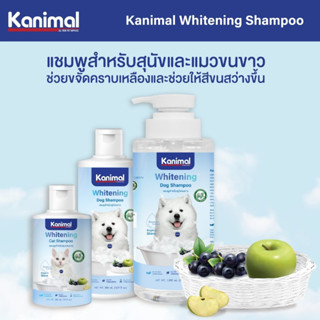 Kanimal Oatmeal Whitening Shampoo แชมพูสุนัข แมว สูตรขนขาว ผิวบอบบางใช้ได้