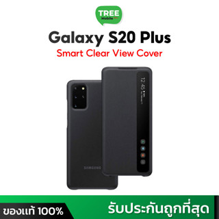 Samsung Galaxy S20+ / S20 Plus Smart Clear View Cover Case ของแท้ ศูนย์ไทย