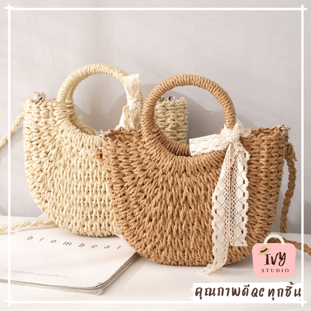 ivy กระเป๋าสาน กระเป๋าสะพายข้าง Mini Half moon จิ๋ว ผูกริบบิ้นลูกไม้ขาว (A155) – โปรปัง