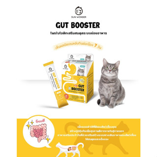 [ยกกล่อง 12ซอง]SUN WONDER GUT BOOSTER อาหารเสริมโพรไบโอติกเสริมสมดุลระบบย่อยอาหาร สูตรสำหรับแมว