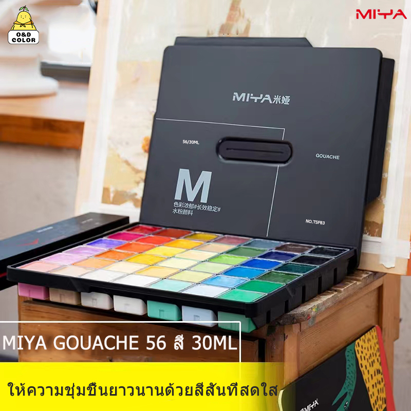 🔥จัดส่งจากประเทศไทย🔥 MIYA HIMI GOUACHE HIMI Gouache สีกวอช 56 สี 30ml ของแท้จากตัวแทนจำหน่ายไทย สามา
