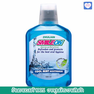 SmileOn น้ำยาบ้วนปากกลิ่นมิ้นท์ ZL [ ของแท้มีรหัสสมาชิก ]