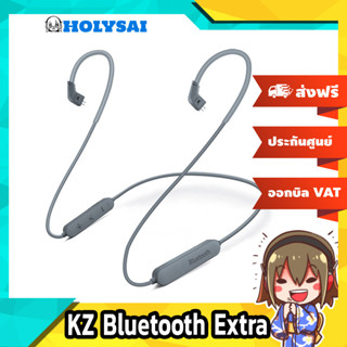 KZ Bluetooth Extra APTX HD ชิป CSR8675 รองรับบลูทูธ 5.0 ประกันศูนย์ไทย